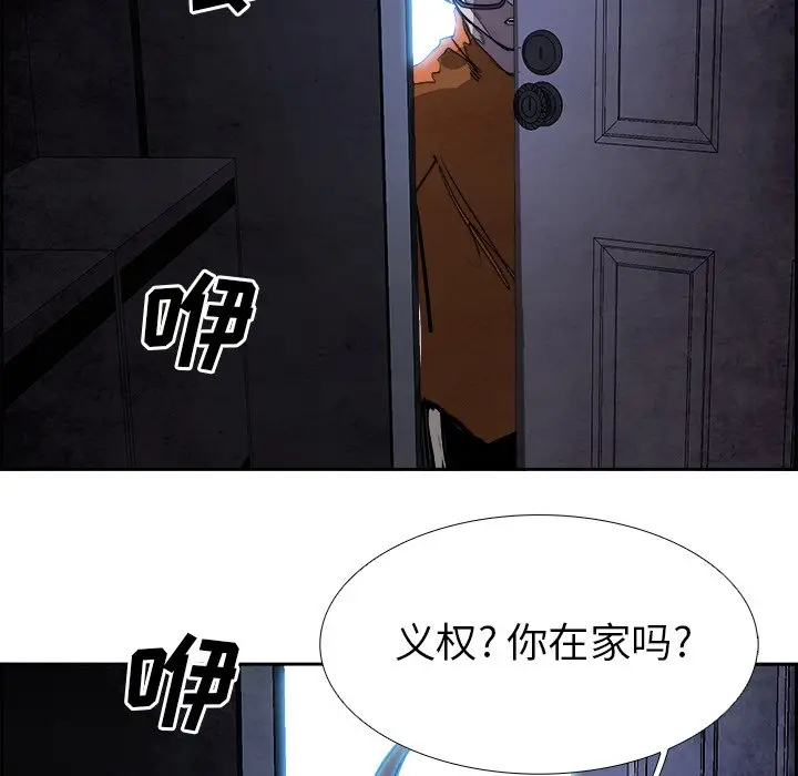 Warble生存之战[顶通]韩漫全集-第 85 话无删减无遮挡章节图片 