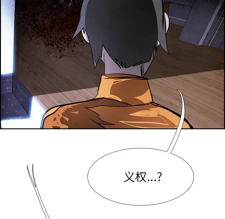 Warble生存之战[顶通]韩漫全集-第 85 话无删减无遮挡章节图片 