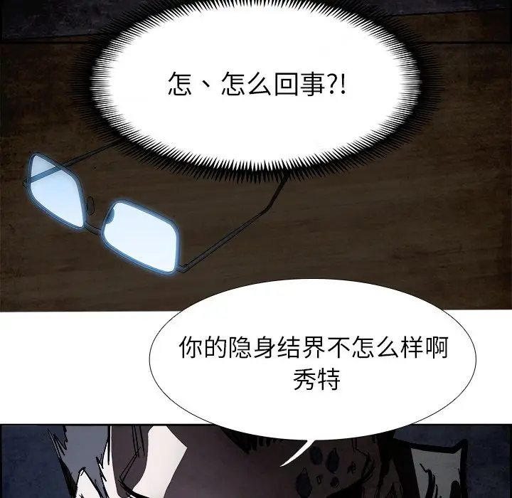 Warble生存之战[顶通]韩漫全集-第 85 话无删减无遮挡章节图片 
