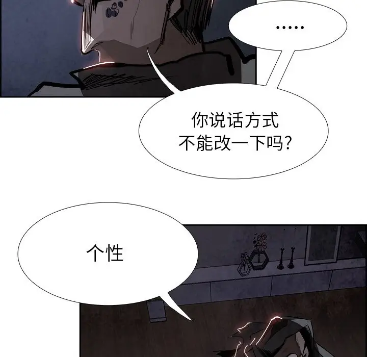 Warble生存之战[顶通]韩漫全集-第 85 话无删减无遮挡章节图片 
