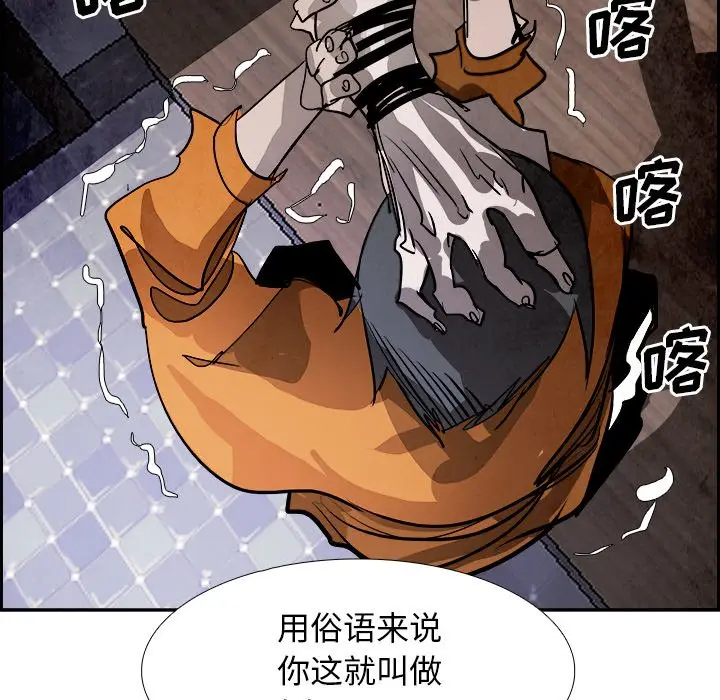 Warble生存之战[顶通]韩漫全集-第 85 话无删减无遮挡章节图片 