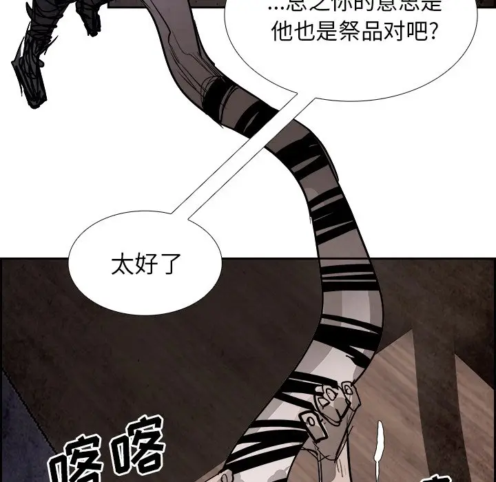 Warble生存之战[顶通]韩漫全集-第 85 话无删减无遮挡章节图片 