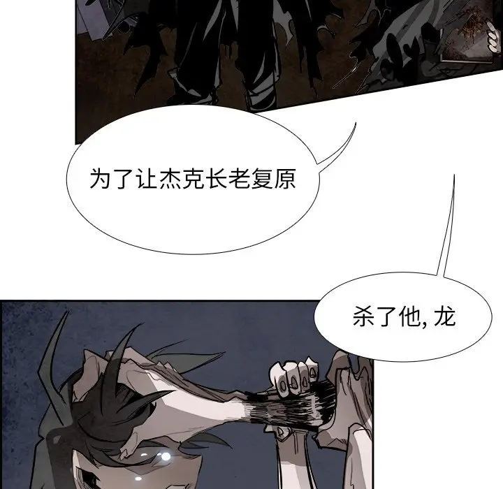 Warble生存之战[顶通]韩漫全集-第 85 话无删减无遮挡章节图片 