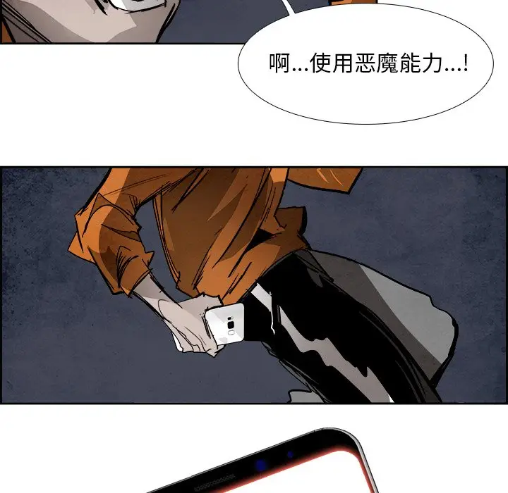 Warble生存之战[顶通]韩漫全集-第 85 话无删减无遮挡章节图片 