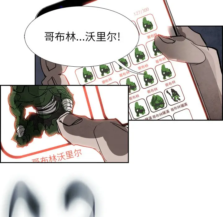 Warble生存之战[顶通]韩漫全集-第 85 话无删减无遮挡章节图片 