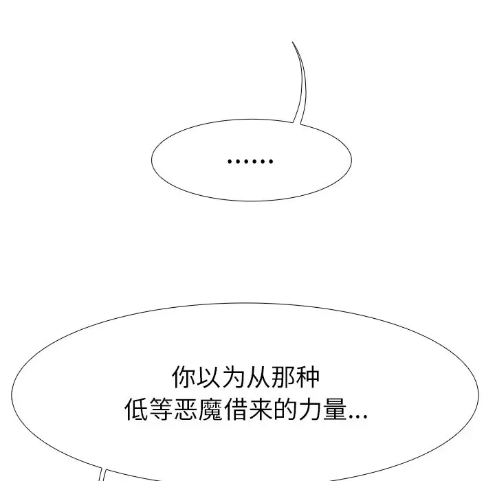 Warble生存之战[顶通]韩漫全集-第 85 话无删减无遮挡章节图片 