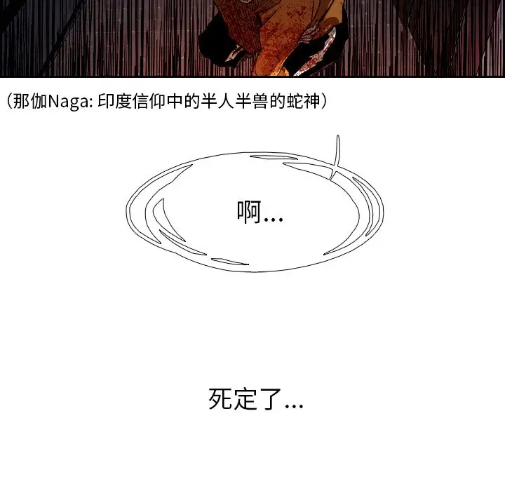 Warble生存之战[顶通]韩漫全集-第 85 话无删减无遮挡章节图片 