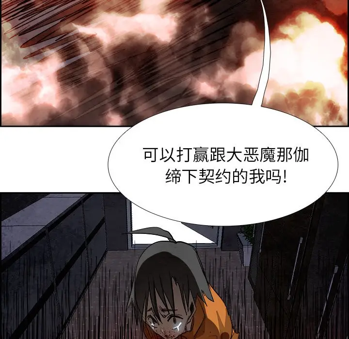 Warble生存之战[顶通]韩漫全集-第 85 话无删减无遮挡章节图片 