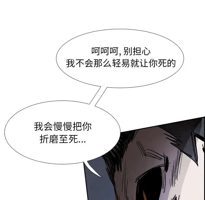 Warble生存之战[顶通]韩漫全集-第 85 话无删减无遮挡章节图片 
