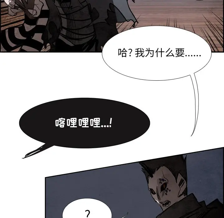 Warble生存之战[顶通]韩漫全集-第 85 话无删减无遮挡章节图片 
