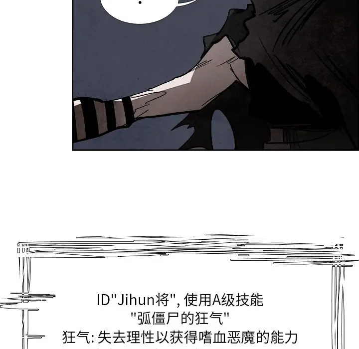 Warble生存之战[顶通]韩漫全集-第 85 话无删减无遮挡章节图片 