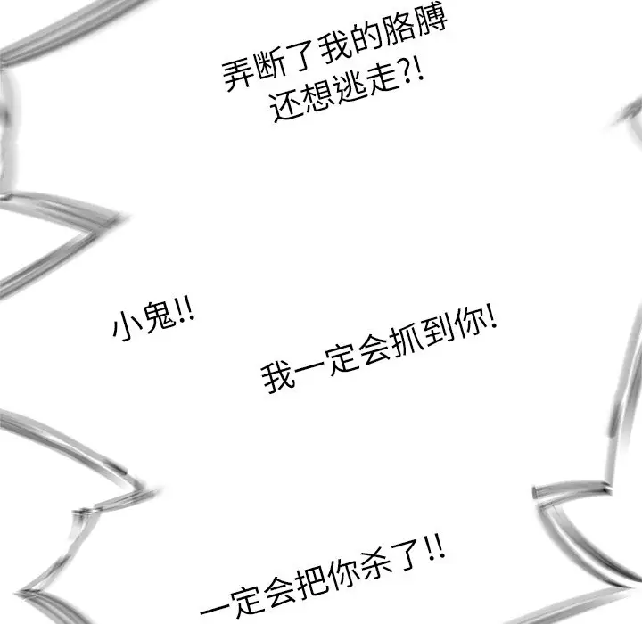 Warble生存之战[顶通]韩漫全集-第 85 话无删减无遮挡章节图片 