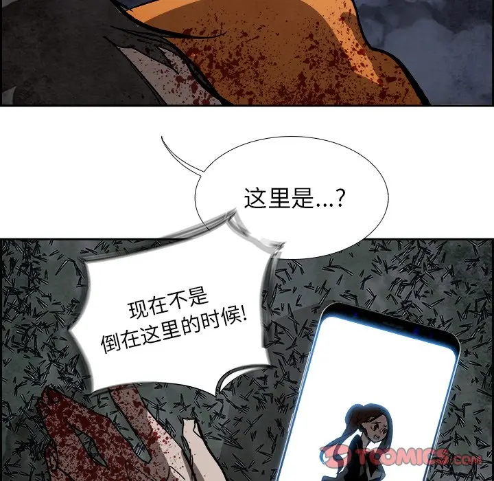 Warble生存之战[顶通]韩漫全集-第 85 话无删减无遮挡章节图片 
