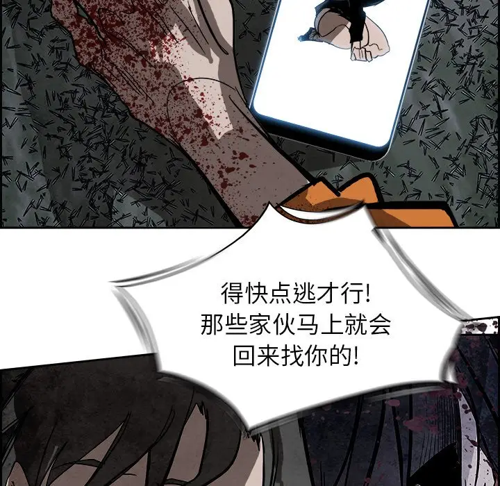 Warble生存之战[顶通]韩漫全集-第 85 话无删减无遮挡章节图片 
