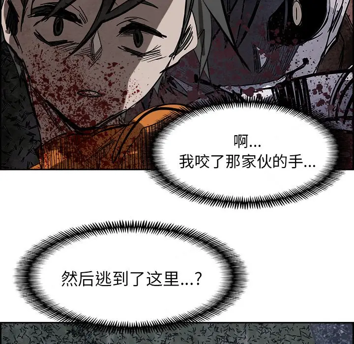 Warble生存之战[顶通]韩漫全集-第 85 话无删减无遮挡章节图片 
