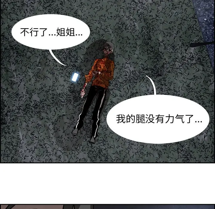 Warble生存之战[顶通]韩漫全集-第 85 话无删减无遮挡章节图片 