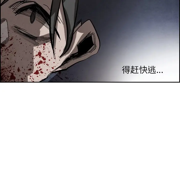 Warble生存之战[顶通]韩漫全集-第 85 话无删减无遮挡章节图片 
