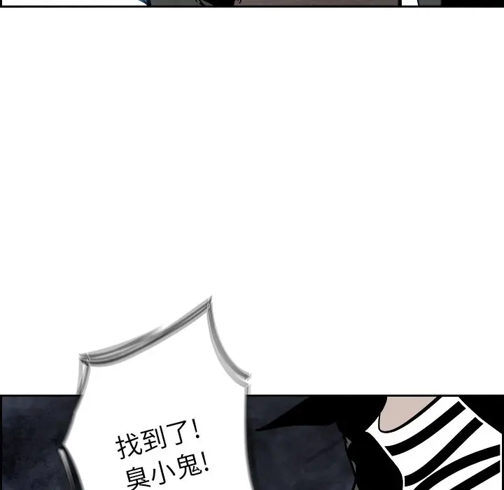 Warble生存之战[顶通]韩漫全集-第 85 话无删减无遮挡章节图片 