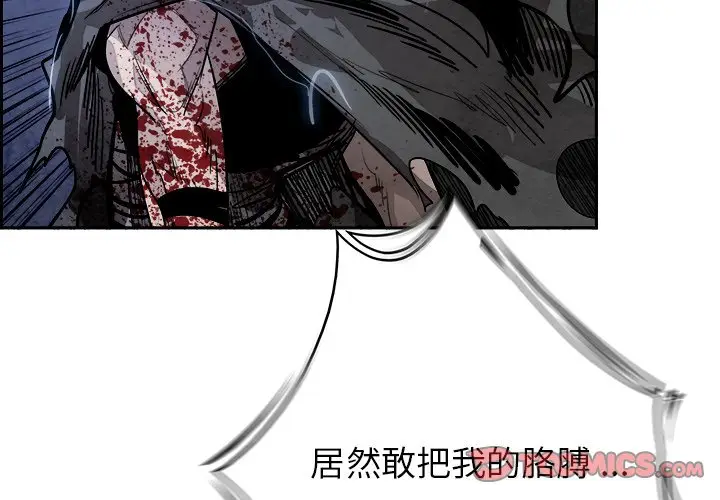 Warble生存之战[顶通]韩漫全集-第 86 话无删减无遮挡章节图片 