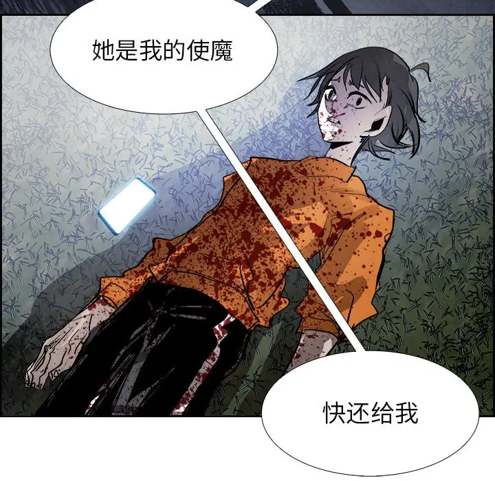 Warble生存之战[顶通]韩漫全集-第 86 话无删减无遮挡章节图片 