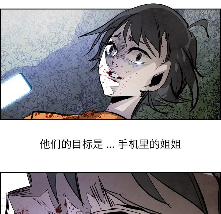Warble生存之战[顶通]韩漫全集-第 86 话无删减无遮挡章节图片 