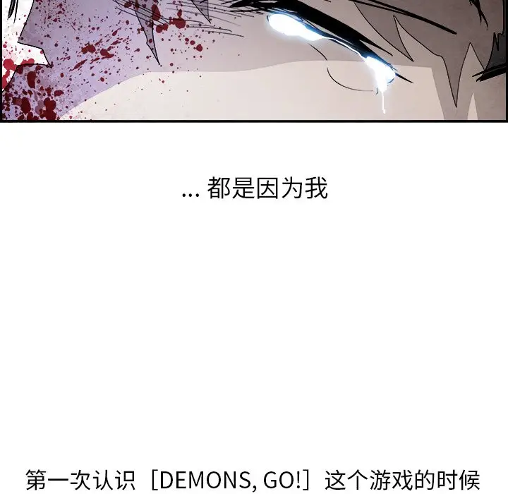 Warble生存之战[顶通]韩漫全集-第 86 话无删减无遮挡章节图片 