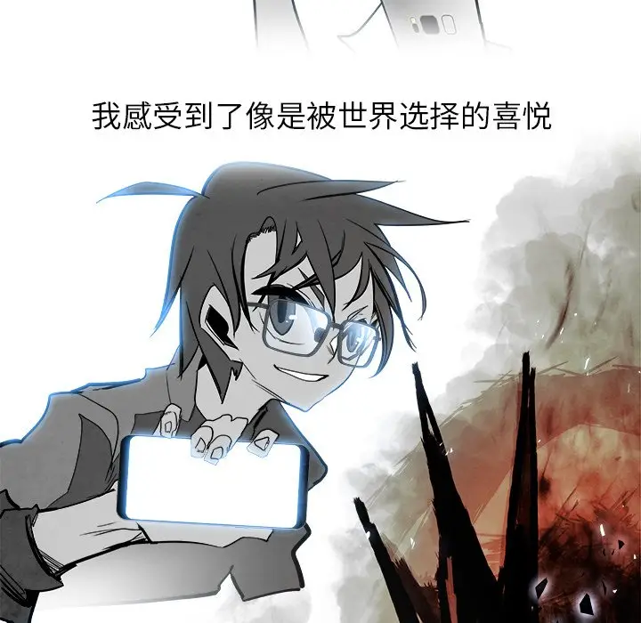Warble生存之战[顶通]韩漫全集-第 86 话无删减无遮挡章节图片 