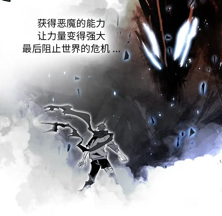 Warble生存之战[顶通]韩漫全集-第 86 话无删减无遮挡章节图片 