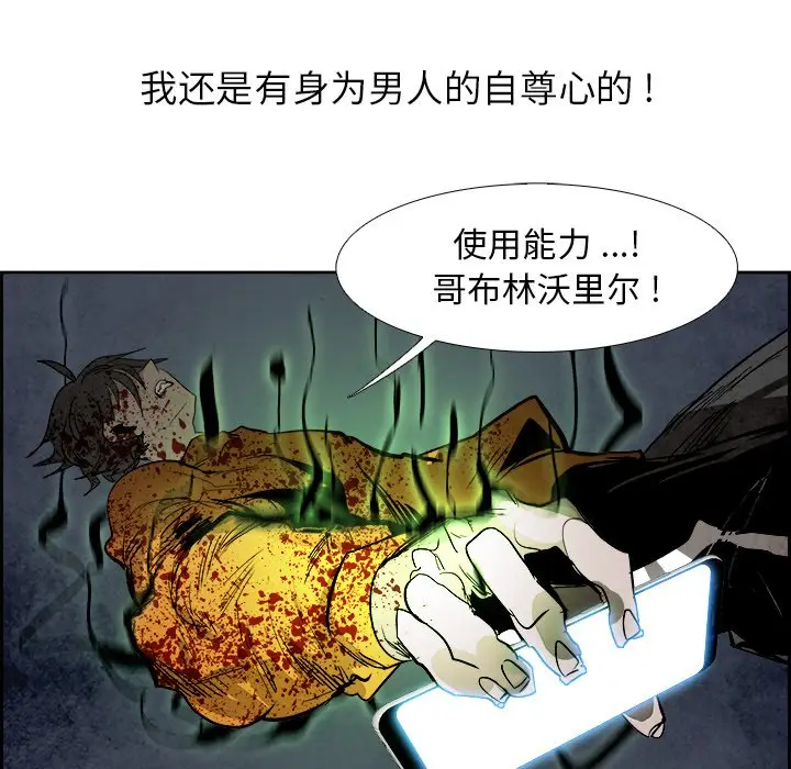 Warble生存之战[顶通]韩漫全集-第 86 话无删减无遮挡章节图片 