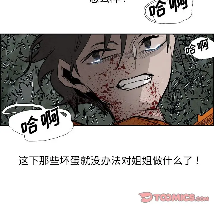 Warble生存之战[顶通]韩漫全集-第 86 话无删减无遮挡章节图片 