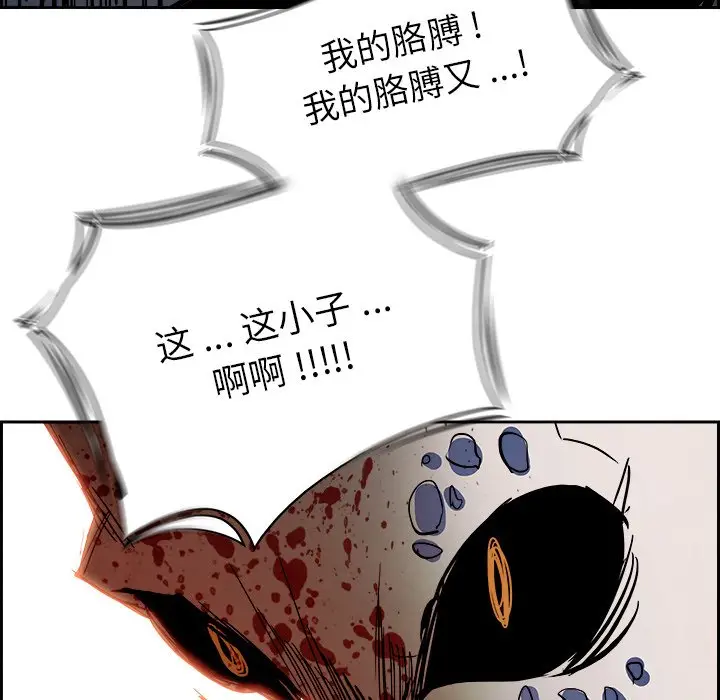 Warble生存之战[顶通]韩漫全集-第 86 话无删减无遮挡章节图片 
