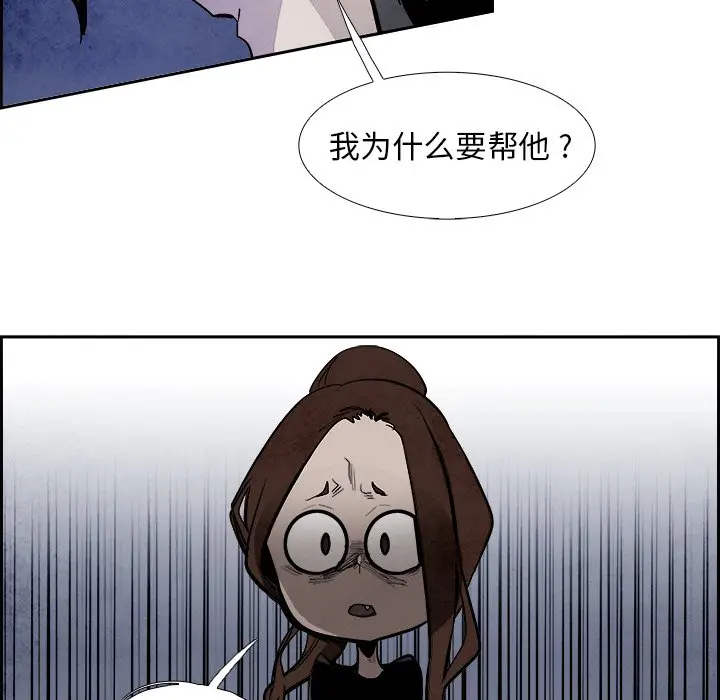 Warble生存之战[顶通]韩漫全集-第 86 话无删减无遮挡章节图片 