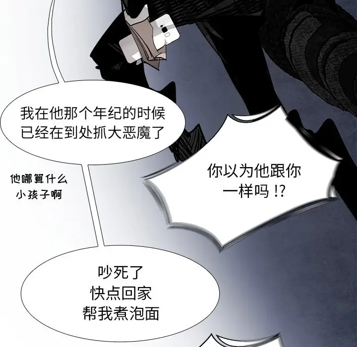 Warble生存之战[顶通]韩漫全集-第 86 话无删减无遮挡章节图片 