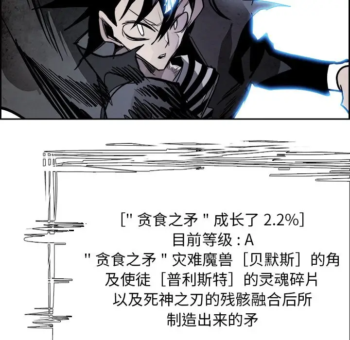 Warble生存之战[顶通]韩漫全集-第 86 话无删减无遮挡章节图片 