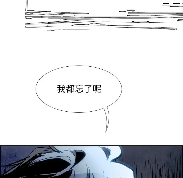 Warble生存之战[顶通]韩漫全集-第 86 话无删减无遮挡章节图片 