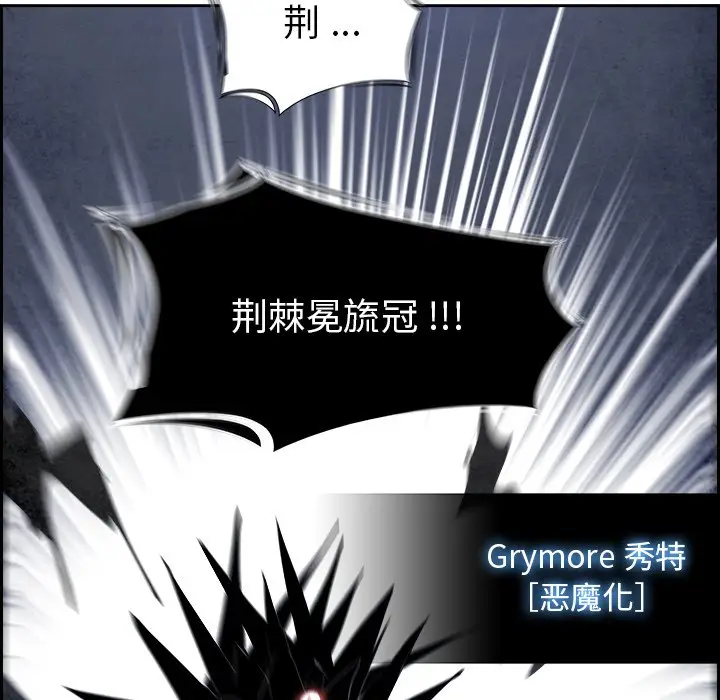 Warble生存之战[顶通]韩漫全集-第 86 话无删减无遮挡章节图片 