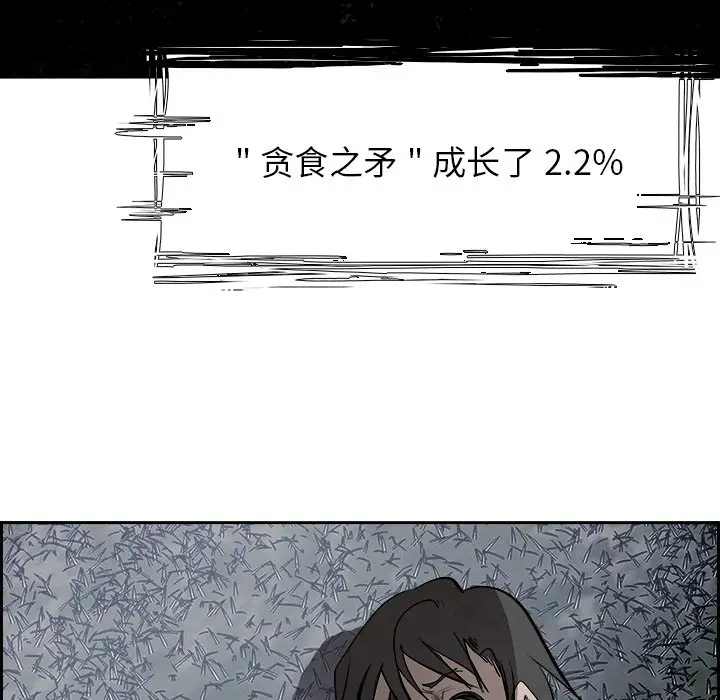 Warble生存之战[顶通]韩漫全集-第 86 话无删减无遮挡章节图片 