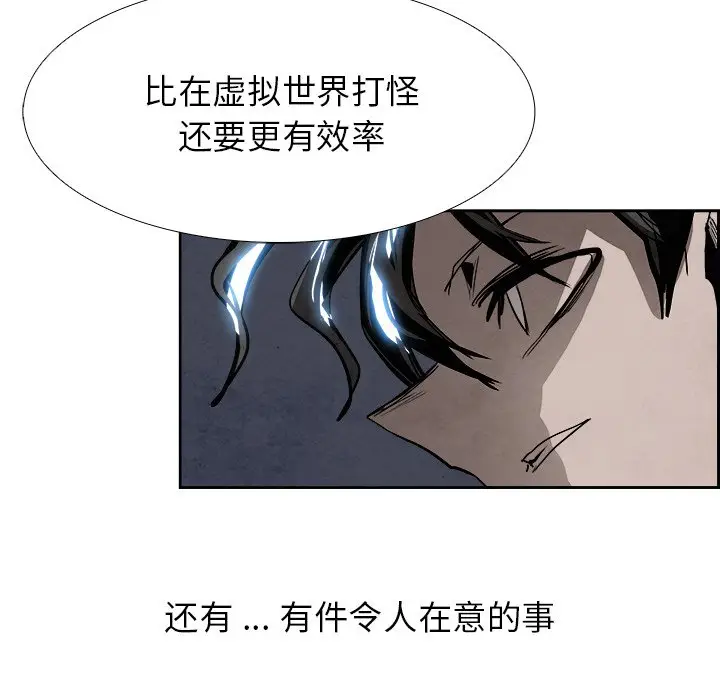 Warble生存之战[顶通]韩漫全集-第 86 话无删减无遮挡章节图片 