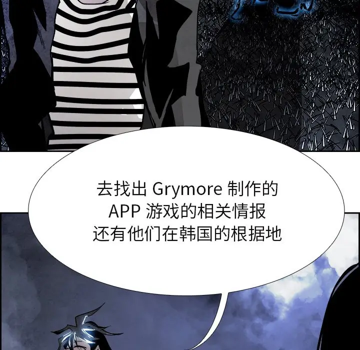 Warble生存之战[顶通]韩漫全集-第 86 话无删减无遮挡章节图片 