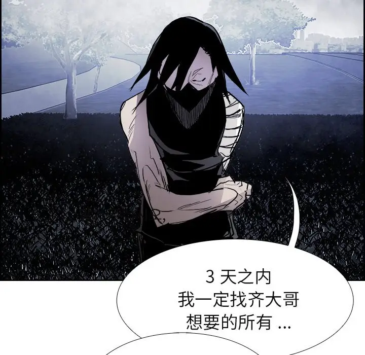 Warble生存之战[顶通]韩漫全集-第 86 话无删减无遮挡章节图片 