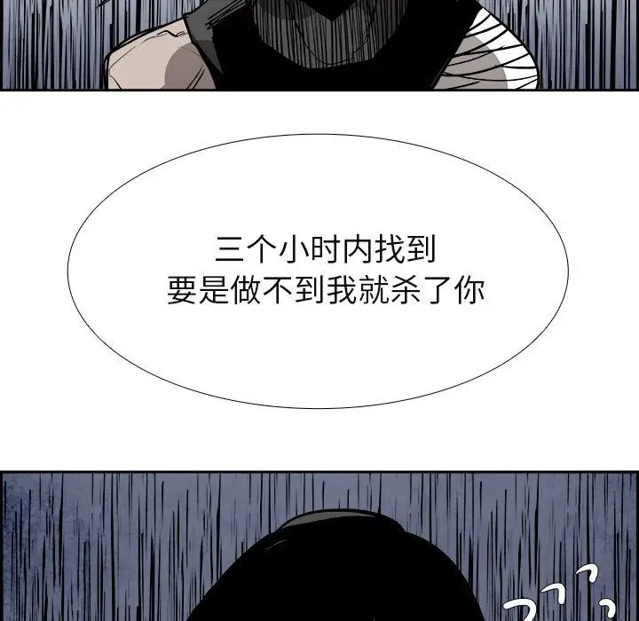 Warble生存之战[顶通]韩漫全集-第 86 话无删减无遮挡章节图片 