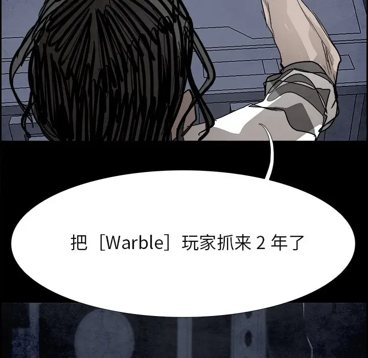 Warble生存之战[顶通]韩漫全集-第 86 话无删减无遮挡章节图片 