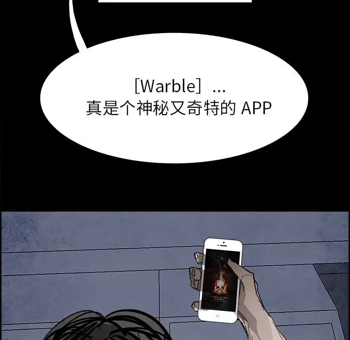 Warble生存之战[顶通]韩漫全集-第 86 话无删减无遮挡章节图片 