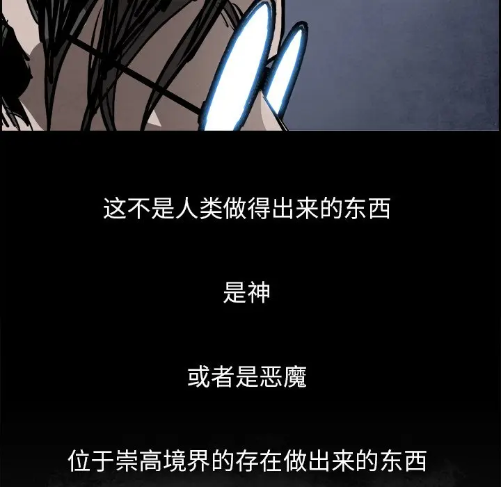 Warble生存之战[顶通]韩漫全集-第 86 话无删减无遮挡章节图片 