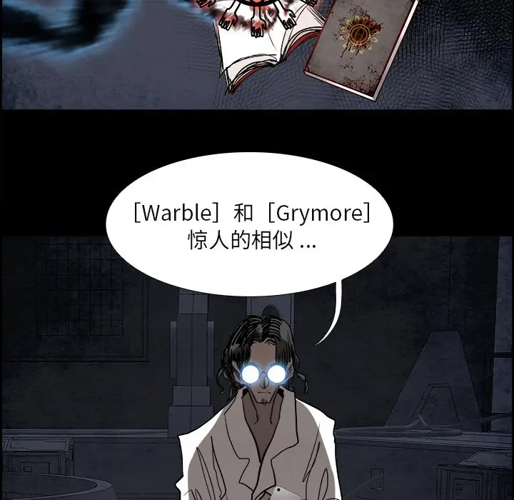 Warble生存之战[顶通]韩漫全集-第 86 话无删减无遮挡章节图片 