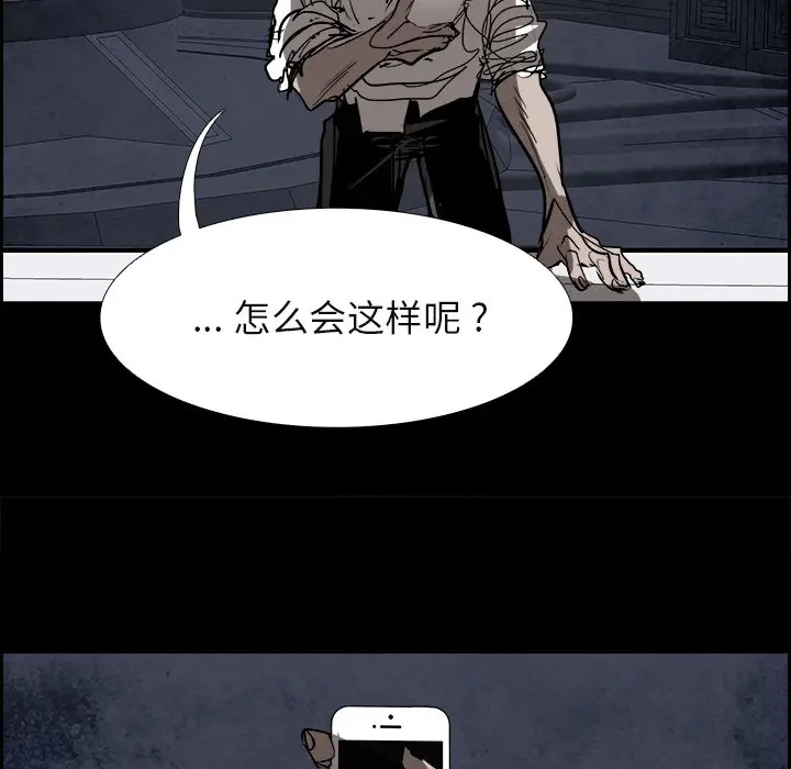 Warble生存之战[顶通]韩漫全集-第 86 话无删减无遮挡章节图片 