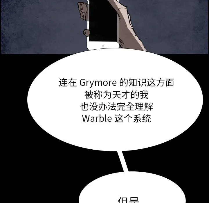 Warble生存之战[顶通]韩漫全集-第 86 话无删减无遮挡章节图片 