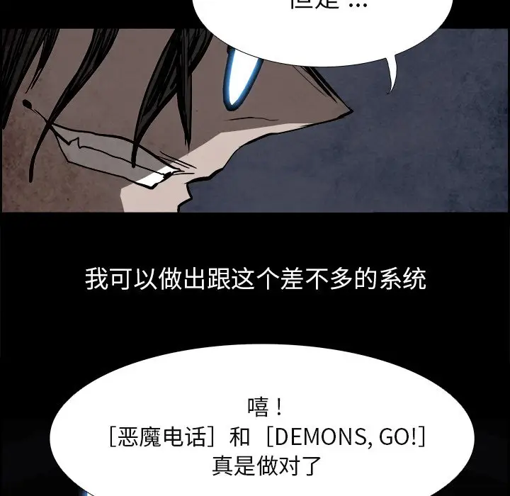 Warble生存之战[顶通]韩漫全集-第 86 话无删减无遮挡章节图片 