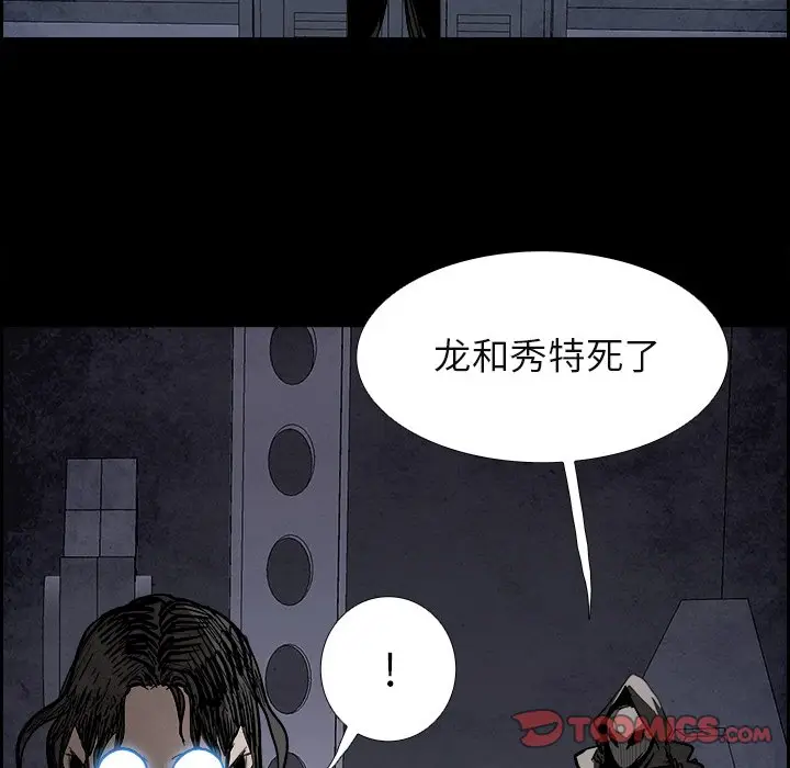 Warble生存之战[顶通]韩漫全集-第 86 话无删减无遮挡章节图片 