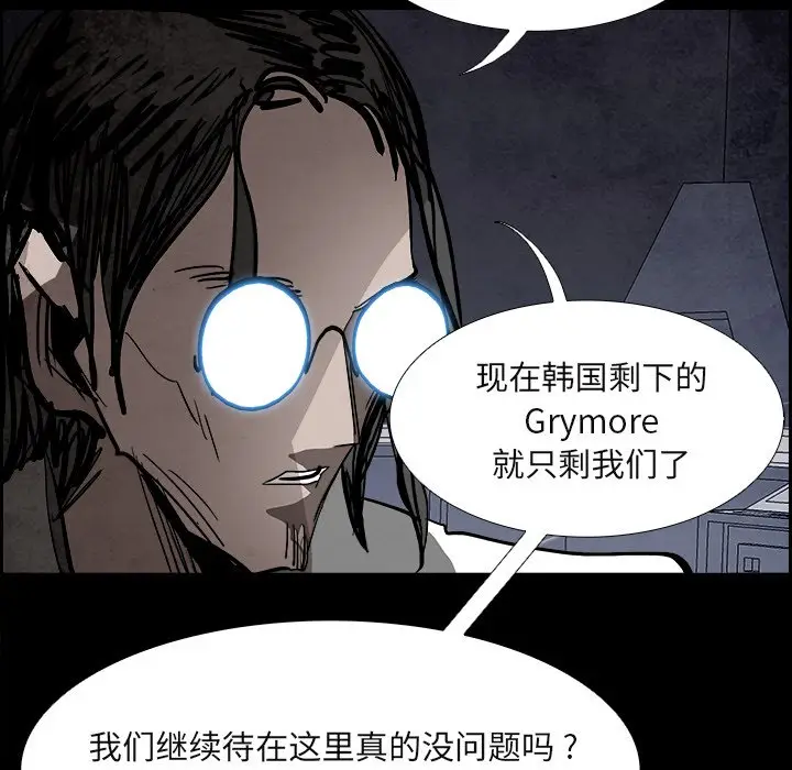 Warble生存之战[顶通]韩漫全集-第 86 话无删减无遮挡章节图片 